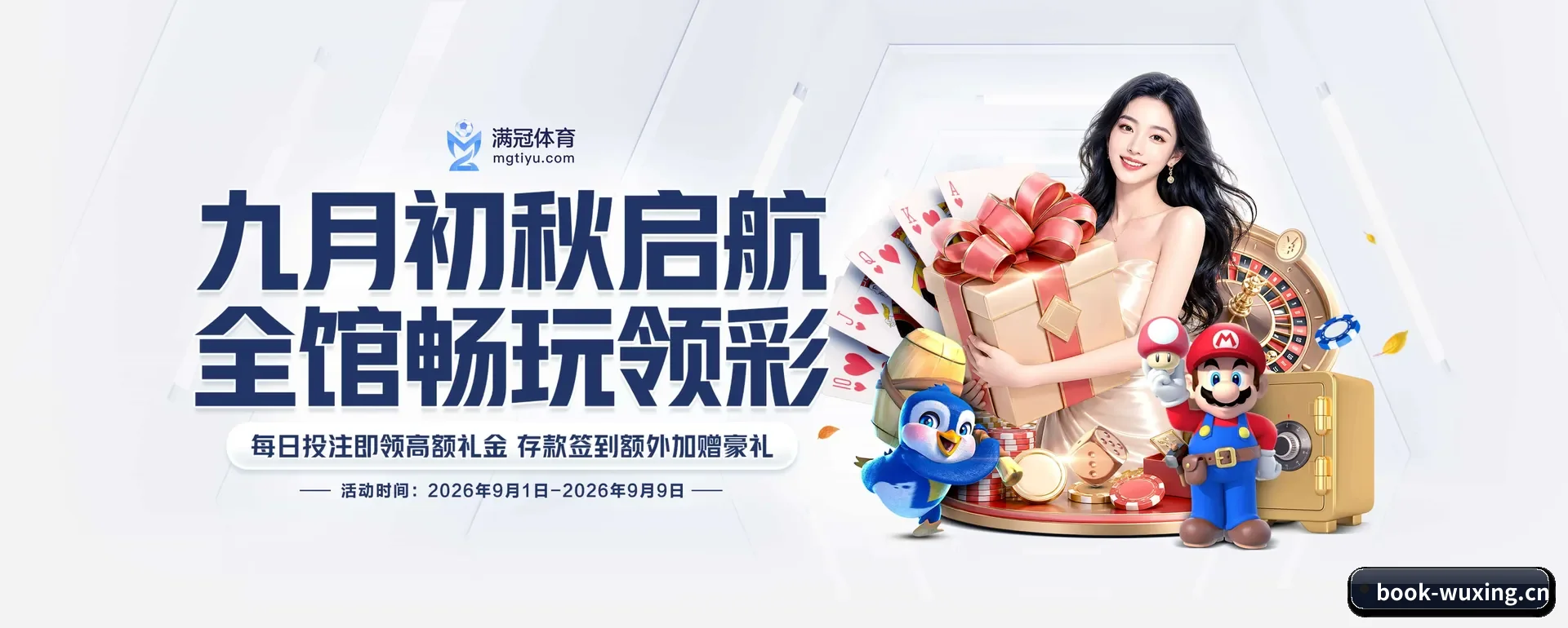五星体育 APP 深度功能