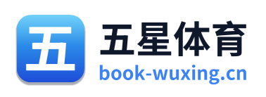 五星体育